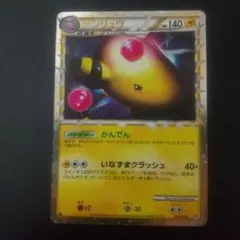 2025年最新】Pokemon Card Game カード名：デンリュウ ポケモンカード