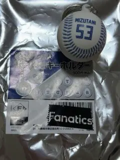 北海道日本ハムファイターズ 水谷瞬 ボール型キーホルダー