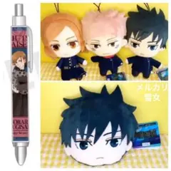 呪術廻戦 ぬいぐるみ① 虎杖悠仁 伏黒恵 釘崎野薔薇  ポーチ ボールペン　新品