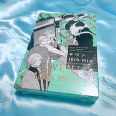 ギヴン10th mix コミック アニメDVD付き限定版 特典ペーパー付き