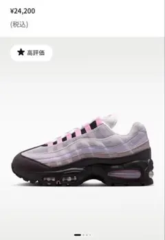 NIKE AIR MAX 95 レディース スニーカーのサムネイル