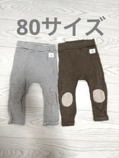 パンツ 80cm 2点セット