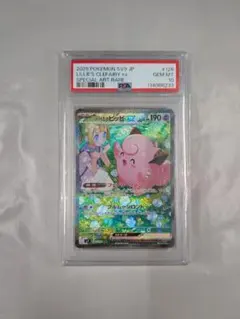 ポケモンカード ピッピ SR PSA 10 025/073