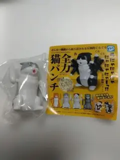 全力猫パンチ　サバトラ