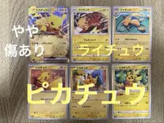 【ポケカ】ピカチュウex SVI バトルアカデミー 018/066