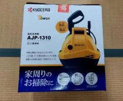 2026年最新】高圧洗浄機 京セラの人気アイテム - メルカリ