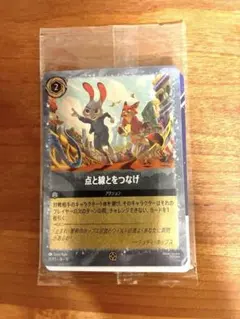 ズートピア 特典 カード