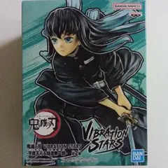 鬼滅の刃フィギュアVIBRATIONSTARS　時透無一郎　新品未開封品