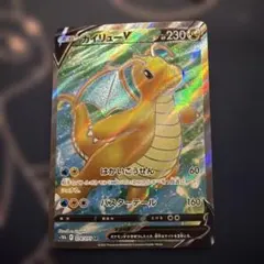 ポケモンカード　カイリューV SR S10b ポケモンGO 078/071