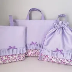 入園・入学　紫小花柄　レッスンバッグ、上履き入れ、着替え袋の3点セット
