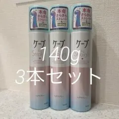 エレーヌ】ダイエースプレー 3本セット ヘアスプレー 新品 未開封 未