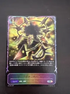 新品未開封】光闇メカ&シノビデッキ 白黒メカ ドキドキつよいデッキ 25