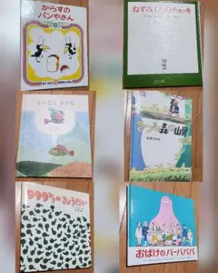 絵本セット からすのパンやさん など 6冊