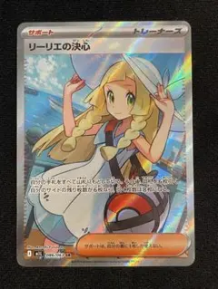 2026年最新】リーリエの決心SRの人気アイテム - メルカリ