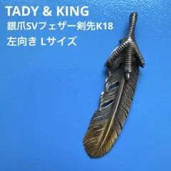 TADY&KING 特大爪SVフェザー K18イーグル 2個セット - メルカリ