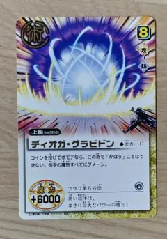 2026年最新】金色のガッシュベル バオウ VS ジガディラスの人気