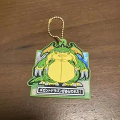 ギガントドラゴン