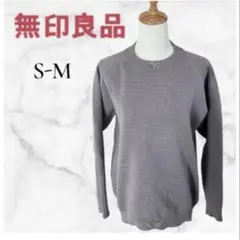 ラグランニット グレージュ ワイドシルエット S〜M ゆったり 長袖
