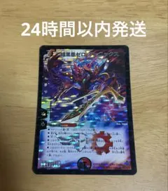 2025年最新】暗黒凰ゼロフェニックスの人気アイテム - メルカリ