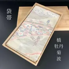 MO-3253 袋帯 フォーマル おとぎ絵巻 人物 十二単 銀糸 白茶色 - メルカリ