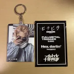 THE RAMPAGE 鈴木昴秀 アクリルキーホルダー