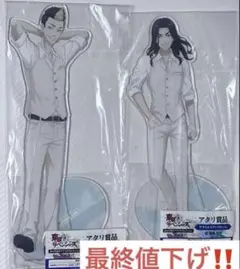 東リベ　あたり付きアクスタコレクション　アクリルスタンドBIG 2点セット