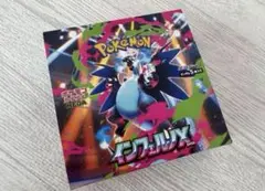 ポケモンカードゲーム インフェルノX box 未開封