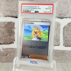 【PSA10】リーリエの決心 ミラー バトルコレクション PSA10】リーリエの決心 ミラー バトルコレクション - メルカリ