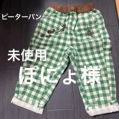 ぽにょ様 リクエスト 3点 まとめ商品