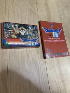 ドラゴンクエスト3箱説明書付公式ガイドブック攻略本付