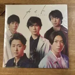 新品未開封】嵐CDカイト(初回限定盤) - 嵐 (DVD付) 非売品付き - メルカリ