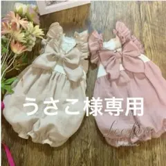 うさこ様専用 ハンドメイド犬服