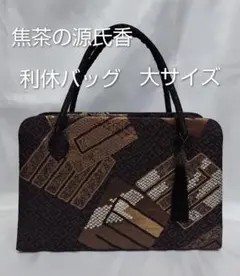 大島紬 龍郷 秋名バラ8玉 ハンドメイド がま口バッグ 着物バッグ