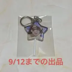 忍たま ナンジャ キャンディキーホルダー 尾浜