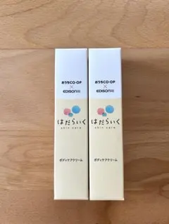 おうちCO-OP × EDISON はだらいく ボディケアクリーム 2個セットのサムネイル