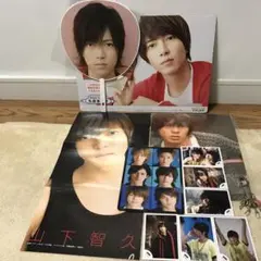 山下智久　まとめ売り