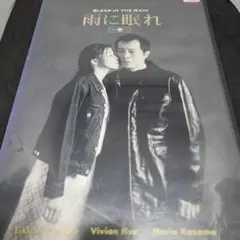 雨に眠れ SLEEP IN THE RAIN ('00年) - メルカリ