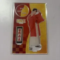 2026年最新】曽野舜太 アクスタの人気アイテム - メルカリ