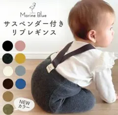 【新品未使用】サスペンダー付き リブレギンス ブラウン Mサイズ