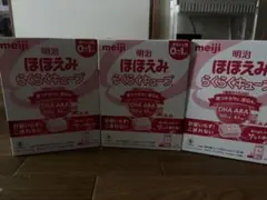 新品未開封　明治 ほほえみらくらくキューブ 30個入り✖️3