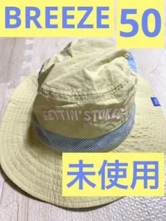 【新品】未使用　BREEZE ブリーズ　帽子　50 UVカット　匿名　送料込みのサムネイル
