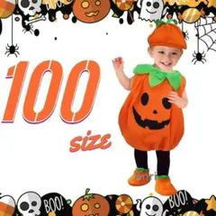ハロウィン かぼちゃ コスプレ 子供 100 仮装 パンプキン ベビー キッズ