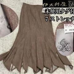 未使用タグ付【伊太利屋】ストレッチ 裾変形 ロングスカート ブラウン 茶 7 S