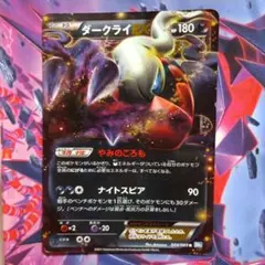 ポケモンカード ダークライEX やみのころも 044/069 BW4 ED1 - メルカリ