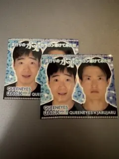 ジャルジャル QUEENEYES ステッカー 2枚セット