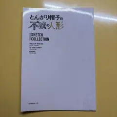S*2様 マイコちゃん作 「とある日の誰かの肖像画」 - メルカリ