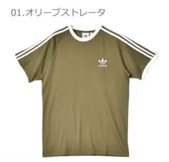 adidas Originals アディダス 3ストライプ Tシャツ オリーブのサムネイル