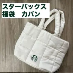 スターバックス　2024年 福袋　カバン