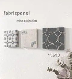 No.772.☆ミナペルホネン☆ファブリックパネル　　 3枚set
