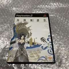 PS2 絢爛舞踏祭
